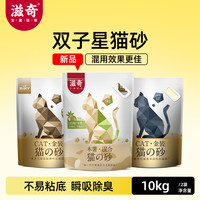 滋奇 24L双子星猫砂 豆腐原味活性炭木薯吸味除臭10公斤20斤包邮