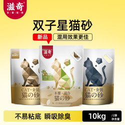 滋奇 24L双子星猫砂 豆腐原味活性炭木薯吸味除臭10公斤20斤包邮