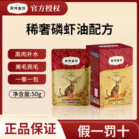 弗列加特 全价主食餐包磷虾油美毛亮毛主食湿粮猫餐包50g