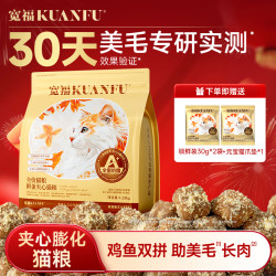 宽福 全价全蛋奶霜lite膨化猫粮鲜蛋夹心八重美毛轻掉毛