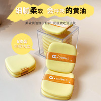 沁诺 黄油气垫粉扑干湿两用不吃粉棉花糖超软面扑6片