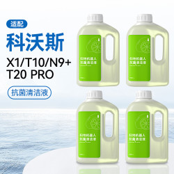 万创 适配科沃斯T20X1N9+专用清洁液清洗剂扫地机器人通用配件