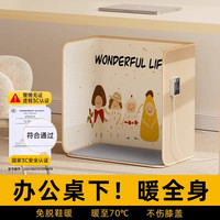 三春 省电暖脚器办公室电火桶桌下取暖器办公取暖神器加热电暖器