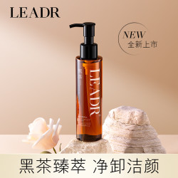 leadr 女神之美LEADR黑茶臻萃卸妆油
