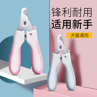 CAPTAIN BEN 宠物剪指甲剪刀神器钳猫咪狗狗犬用小型中型大型犬修剪用品