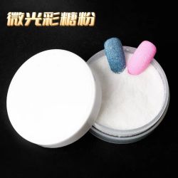 美甲-- 微光彩糖粉