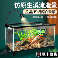 爬将军 客厅超白鱼缸新款溪流造景家用底滤鱼龟混养玻璃鱼缸