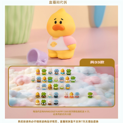 （代拆）NINIGOGO美好一天系列潮玩盲袋可爱萌粒公仔