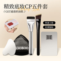 ROOBOO 刀锋斜角刷一字刷粉底铲调色板黑色粉扑化妆师专用