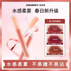 珂拉琪 水雾唇露口红雾面不易沾杯不易掉黄黑皮显白唇釉
