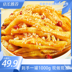 脱骨侠 酸辣无骨鸡爪1000g鸡肉凤爪解馋零食小吃休闲食品Y
