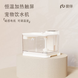 裴伴恒温加热宠物饮水机猫咪喂水器静音干净去除杂质净化水质方便