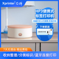 Xprinter HP3家用标签口袋打印机清晰居家上班专属APP功能高效便捷直连