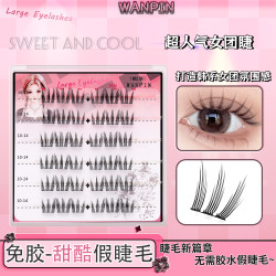睫毛女团爱豆韩范氛围根根分明卷翘新手免卸假睫毛轻盈甜酷