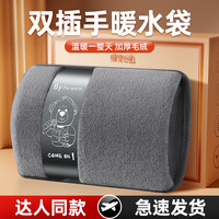 DRHURM 热水袋充电式防爆暖水袋暖宝宝可爱正品暖手宝热敷暖肚子捂脚专用