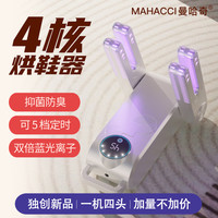 烘鞋器新款干鞋器可定时烘干机家用宿舍鞋子袜子抑菌