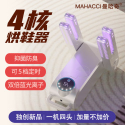 烘鞋器新款干鞋器可定时烘干机家用宿舍鞋子袜子抑菌
