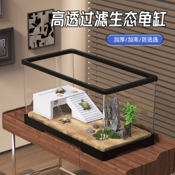 最萌 ZUIMENG/最萌特大号乌龟缸高清高透一体成型透明养龟生态缸套装