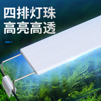 yeeLED鱼缸灯草缸水族箱led灯架节能防溅水照明灯支架灯鱼水草灯