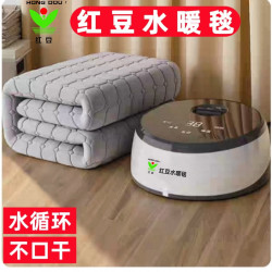 Hodo 国标)红豆水暖电热毯循环泵水循环加热无电流不口干孕婴儿童正品