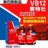 赛巴斯VB12赛特壮赛信鸽比赛提速训练期补体能促高峰抗应激