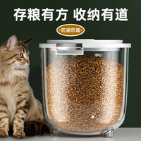 优勤 猫粮储存桶狗粮猫咪密封罐防潮真空储粮桶盒子宠物粮食存储收纳盒