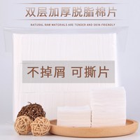 加厚棉可撕美容院专用纹绣纹眉加厚双层棉片卸妆化妆纯用品工具