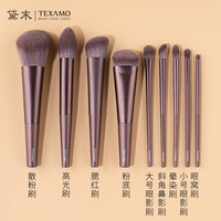 Texamo 胡桃辉眼影刷H系列化妆刷腮红刷散粉刷眼影刷软毛斜角