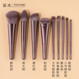 Texamo 胡桃辉眼影刷H系列化妆刷腮红刷散粉刷眼影刷软毛斜角
