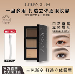 unny 三色眉粉防水防汗不掉色眼影学生新手化妆卧蚕染眉笔