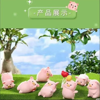 9.9可爱萌猪盲盒系列