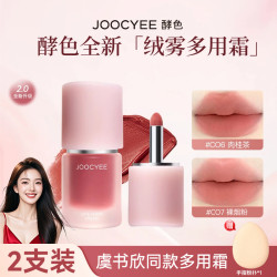 酵色 多用霜口红C06腮红低饱和雾面持妆虞书欣同款.
