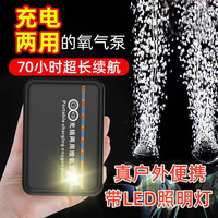 充电氧气泵增氧泵钓鱼专用两用充氧机户外小型usb便携静音氧气泵