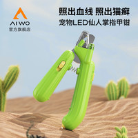 艾窝 猫咪指甲剪指甲刀专用剪指甲神器猫爪兔子狗狗指甲钳宠物用品
