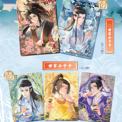 魔道祖师-无羁典藏卡卡牌卡片小卡-醉梦篇-5弹