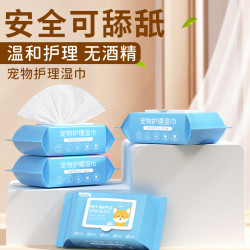 宠物适用清洁湿巾猫咪狗狗杀菌除臭湿巾狗狗牙齿爪子耳朵脚护理