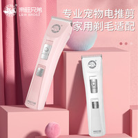 来旺兄弟 泰迪/比熊/雪纳瑞/博美/巨贵家庭宠物电推剪