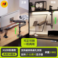 NB ERGONOMIC NB-H100 显示器支架桌面机械臂气压旋转伸缩移动增高通用办公支架