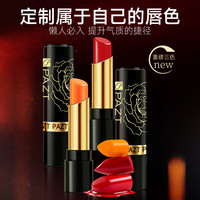 PAZT玻尿酸润泽温变唇膏千人千色温感变色口红
