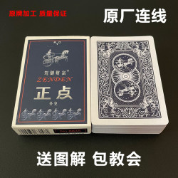 正点8845新魔术扑克原厂手工密码识别牌近景魔术道具魔术表演牌