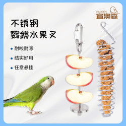 中大型鹦鹉鸟用品不锈钢水果叉挂勾玉米苹果实叉玩具叉鸟笼配件