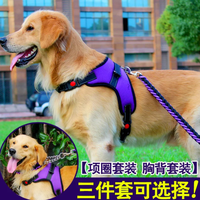 狗狗牵引绳小型犬狗链子狗绳子背心式胸背带中型大型犬宠物狗用