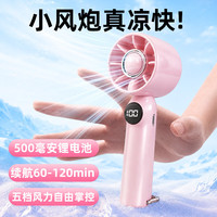 思艺彩 小风扇桌面床上用手持usb充电静低音便携小型台式迷你随时携带电风扇带数显宿舍制冷 粉色