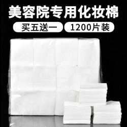 （粉丝福利）不掉毛化妆棉片美睫嫁接睫毛美容院专用美甲纹绣用品