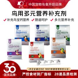 开元 鸡星人鹦鹉专用益生菌粉剂鸟用营养补充剂电解质水溶钙维生素