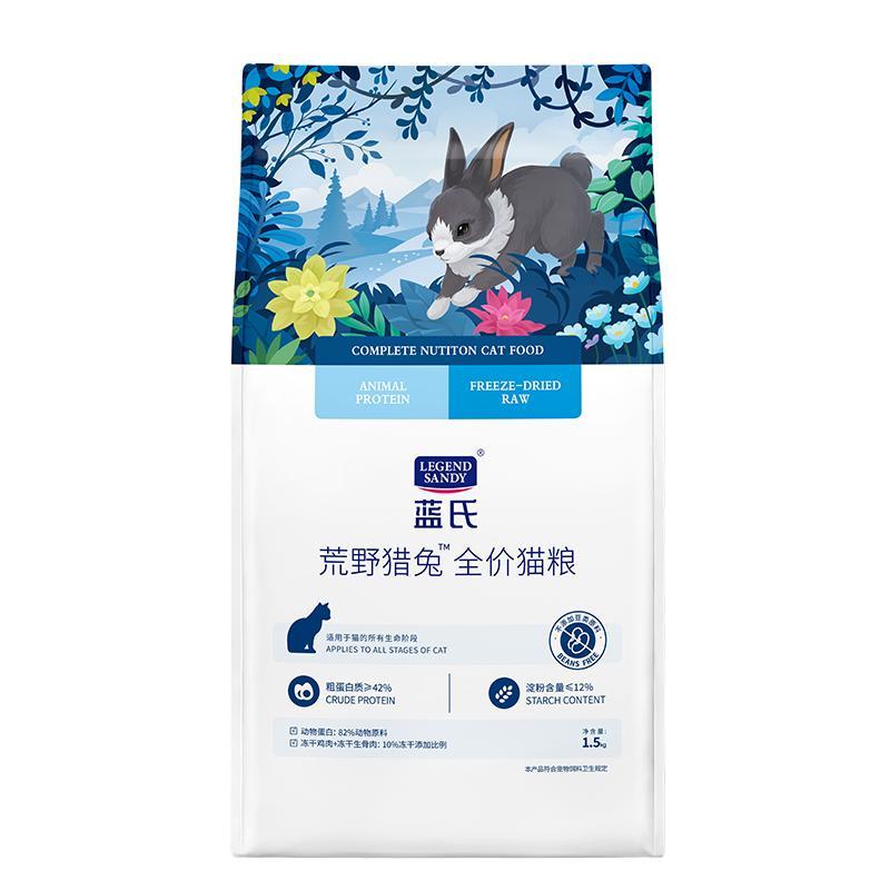 LEGEND SANDY 蓝氏 荒野猎兔全阶段猫咪干粮