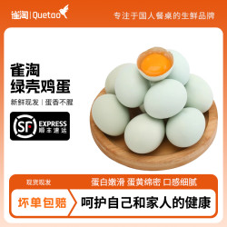 雀淘 绿壳鸡蛋30枚/40枚箱净重1.35kg/1.8kg健康营养早餐鲜鸡蛋