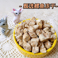 甄选猫狗零食高蛋白美毛亮眼营养美味发腮