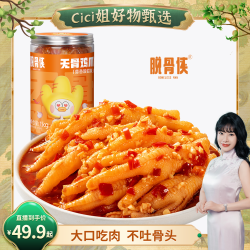 脱骨侠 蒜香酸辣甜无骨鸡爪1000g鸡肉凤爪解馋零食