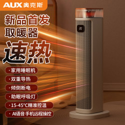 奥克斯 取暖器省电暖风机立式暖风机石墨烯速热取暖防寒-DK-